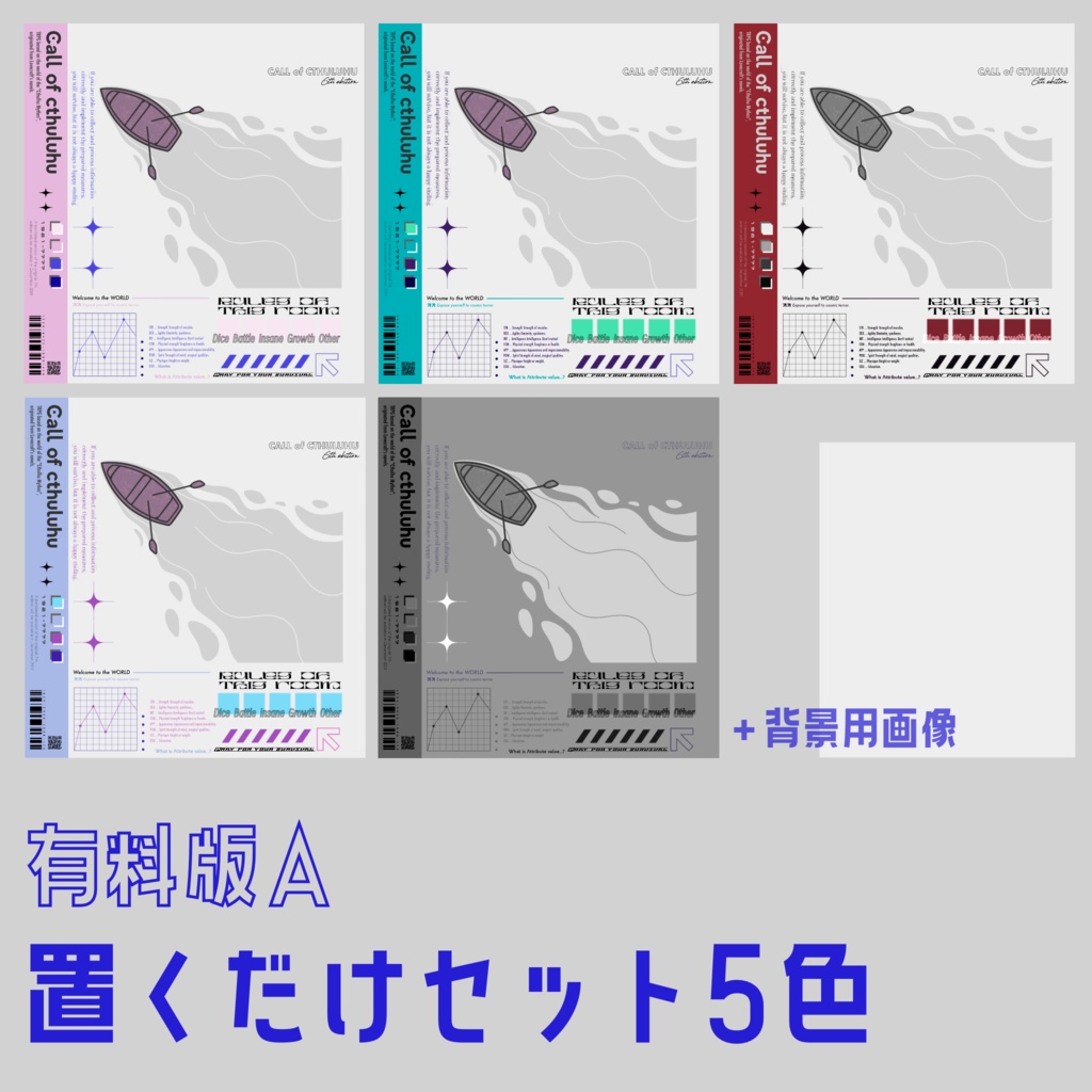 【無料あり】船でポップな部屋素材