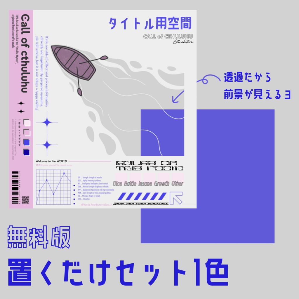 【無料あり】船でポップな部屋素材