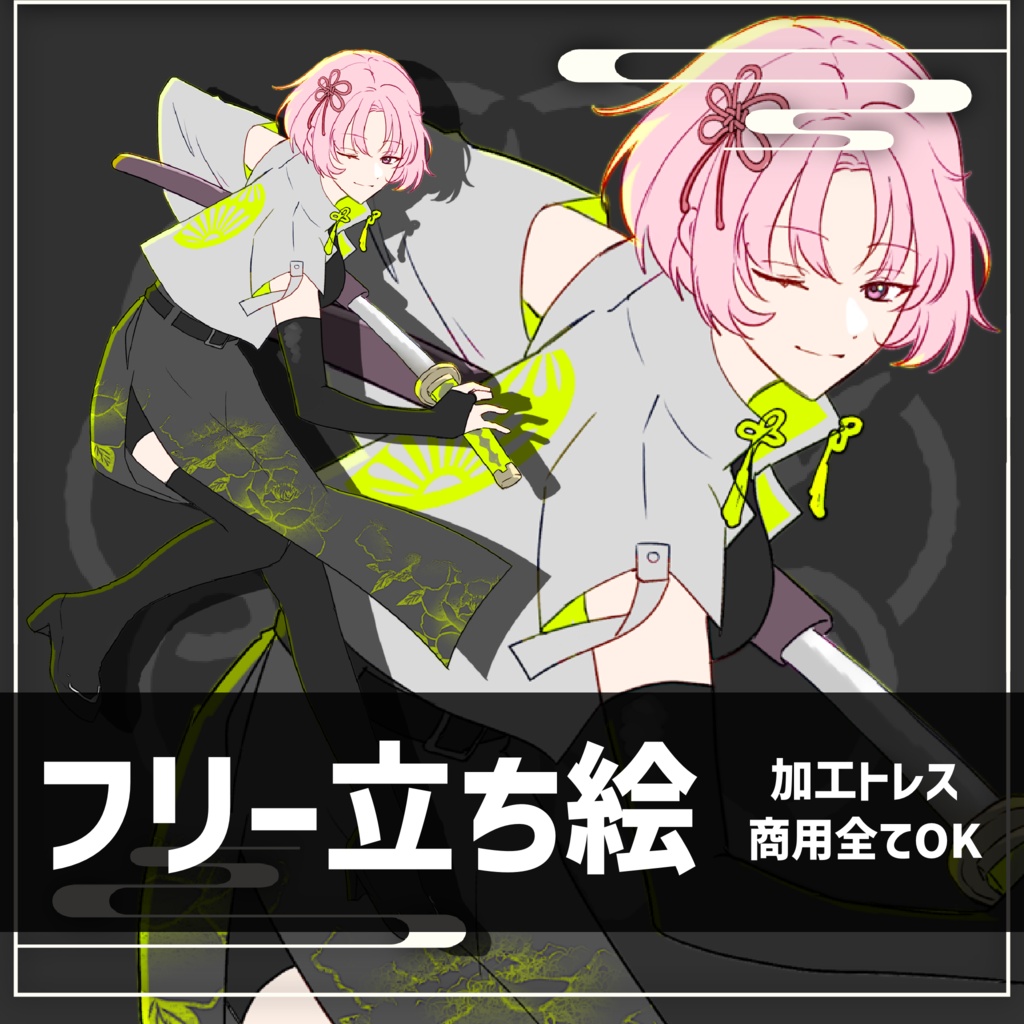 【フリー立ち絵】ピンク髪の女性｜刀持ち｜TRPG