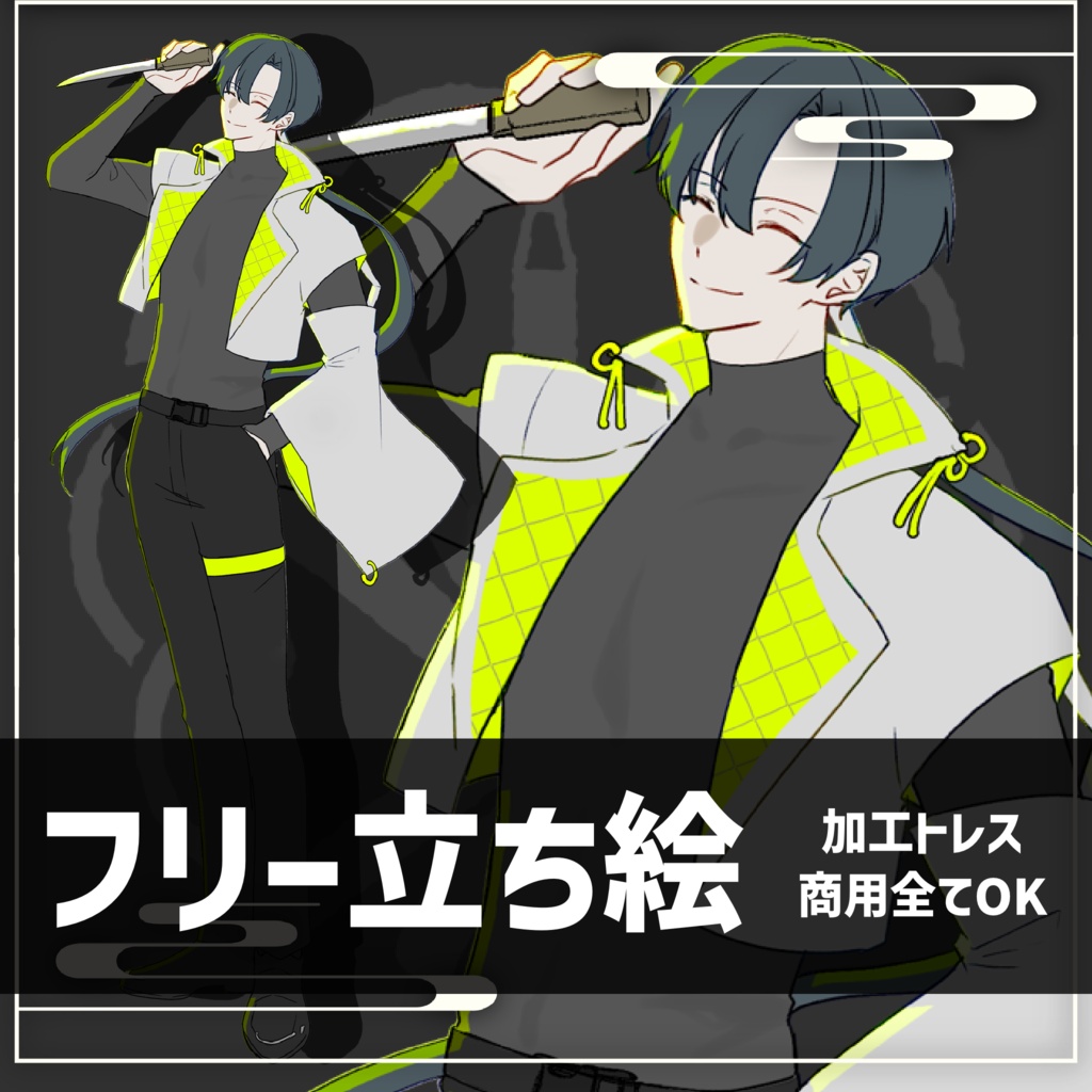【フリー立ち絵】青年男性｜刀持ち｜TRPG