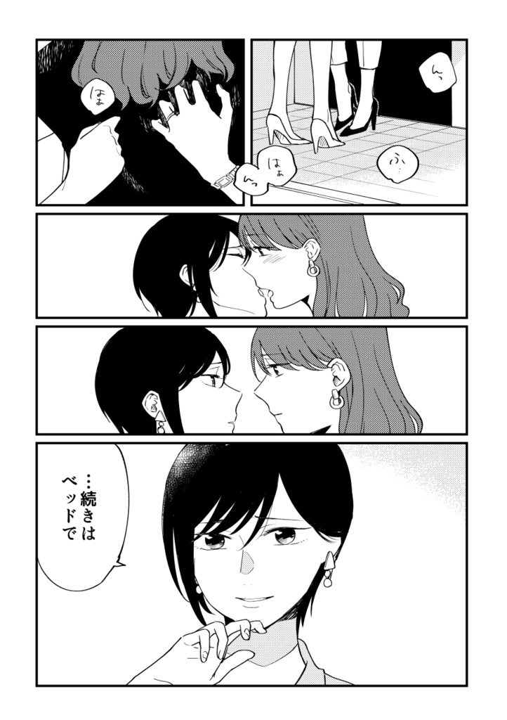 あなたはいつもずるいひと 百合クズbooks Booth