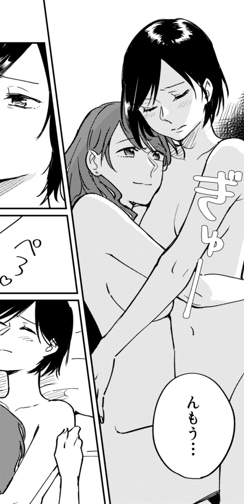 上司と同棲しています