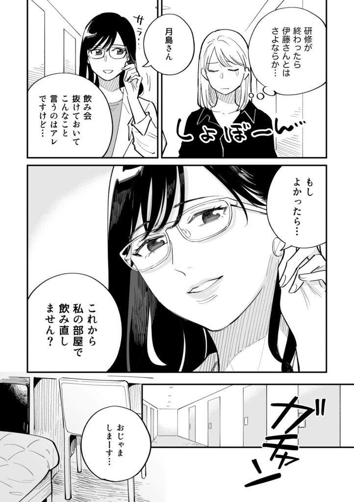 FAKE IT(※単話)