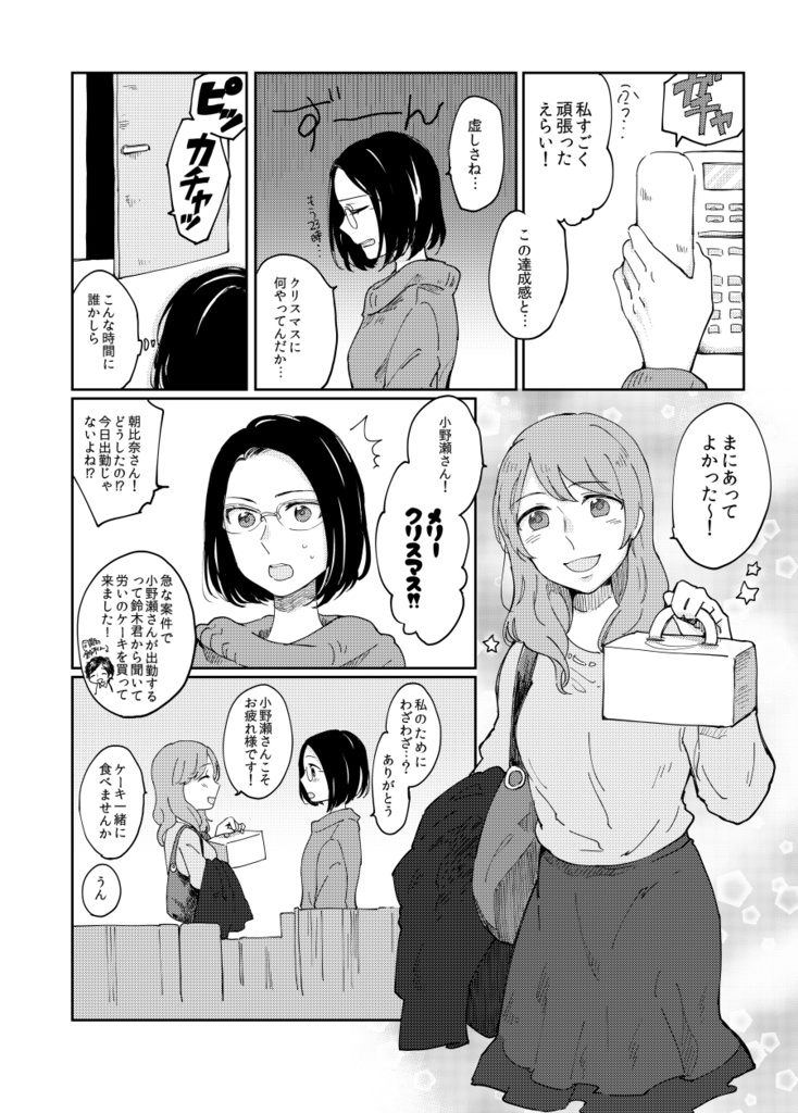 昨日の敵は今日も敵