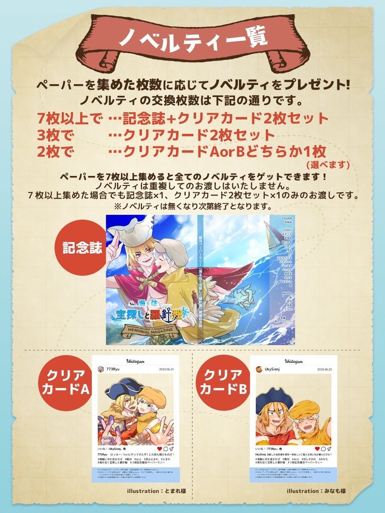 【匿名配送】龍羽ペーパーラリー記念誌