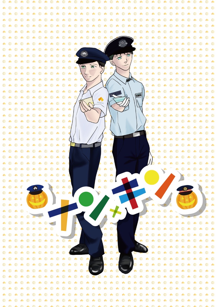ナン×キン