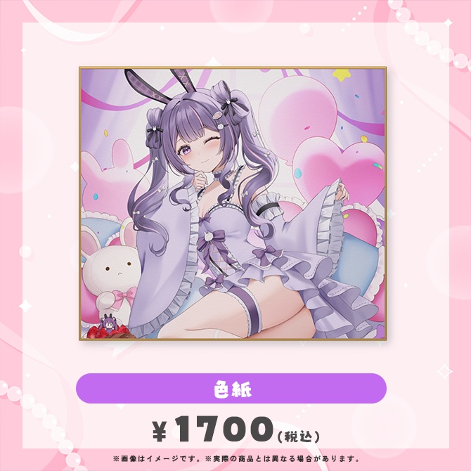 月見らび生誕祭2025グッズ(単品)