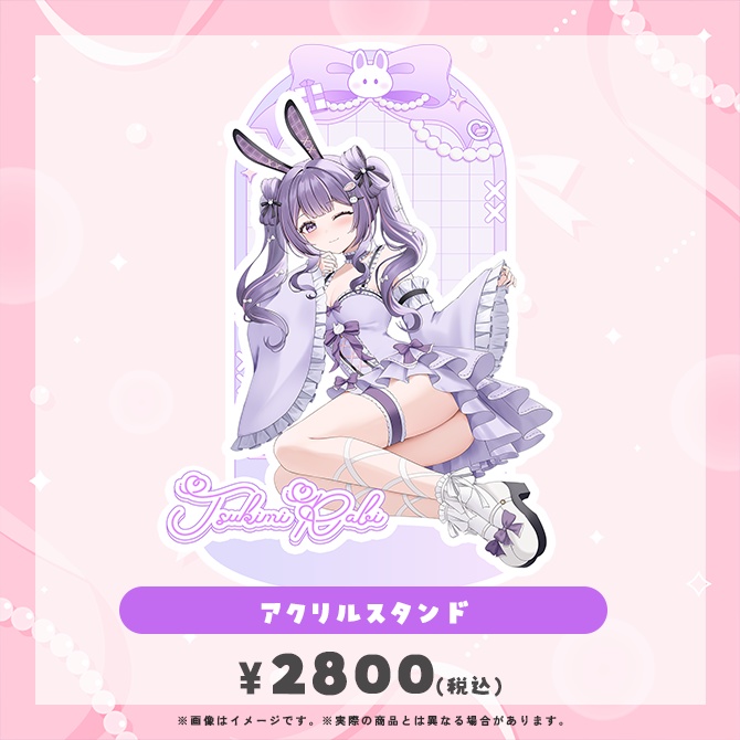 月見らび生誕祭2025グッズ(単品)
