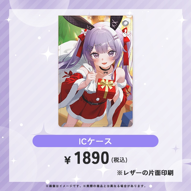 2025年クリスマスグッズ