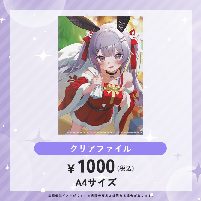 2025年クリスマスグッズ