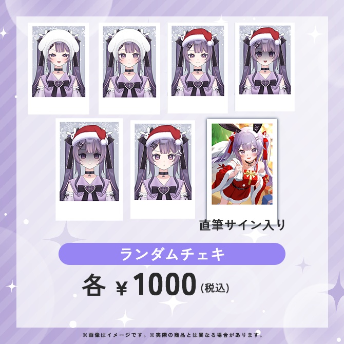 クリスマス仕様🎅チェキ風カード