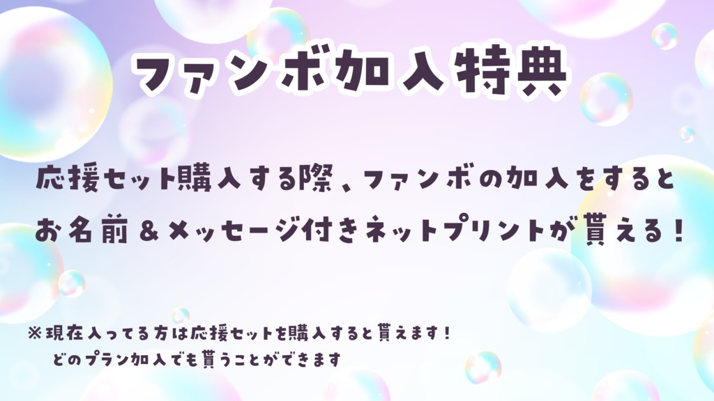 月見らび2周年記念グッズ