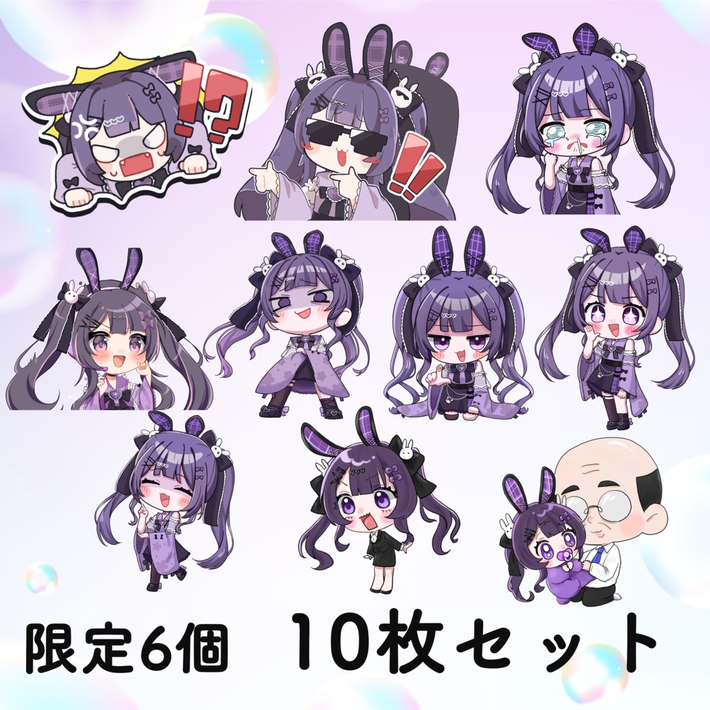 らびステッカー