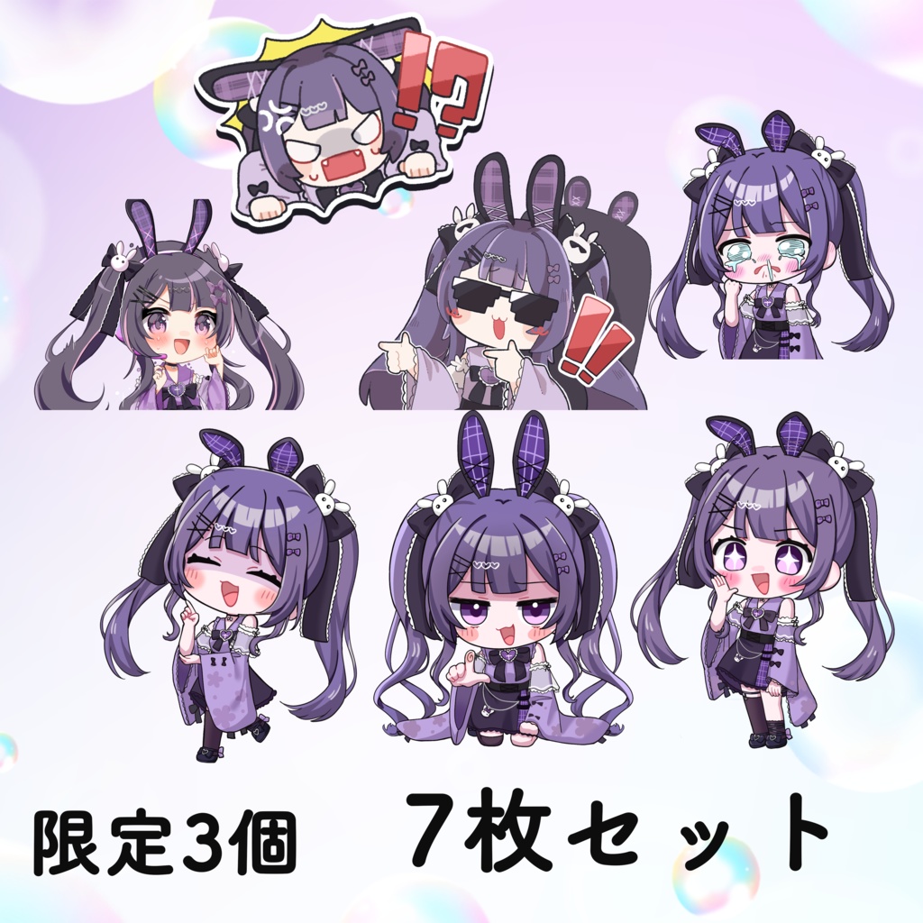 らびステッカー