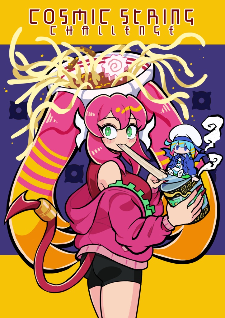 【DL版】【OCGオンリー】Cosmic String Challenge