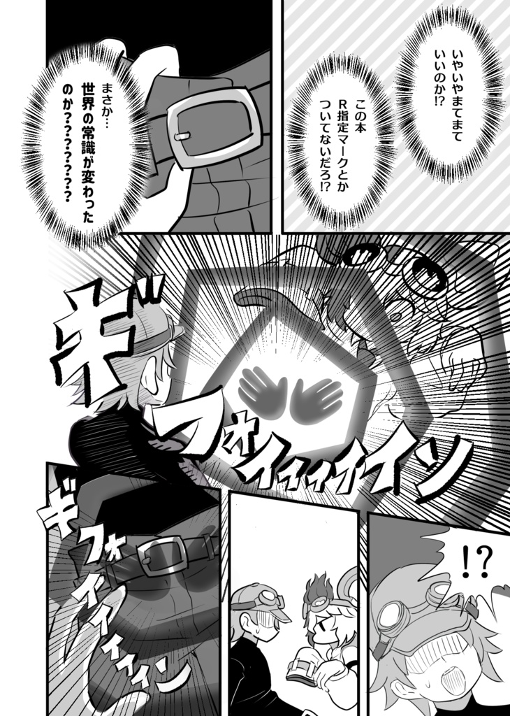 【DL版】「Dr.マッドラヴに実験されて今日も眠れない」