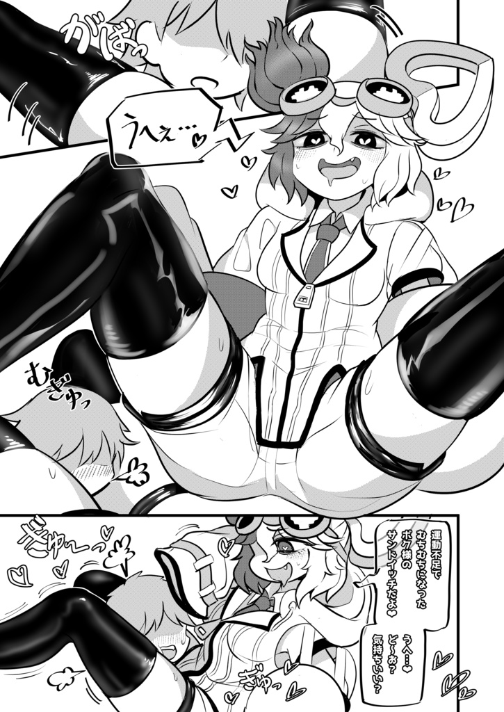 【DL版】「Dr.マッドラヴに実験されて今日も眠れない」