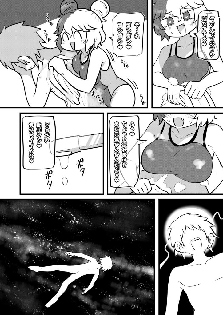【DL版】「Dr.マッドラヴに実験されて今日も眠れない」