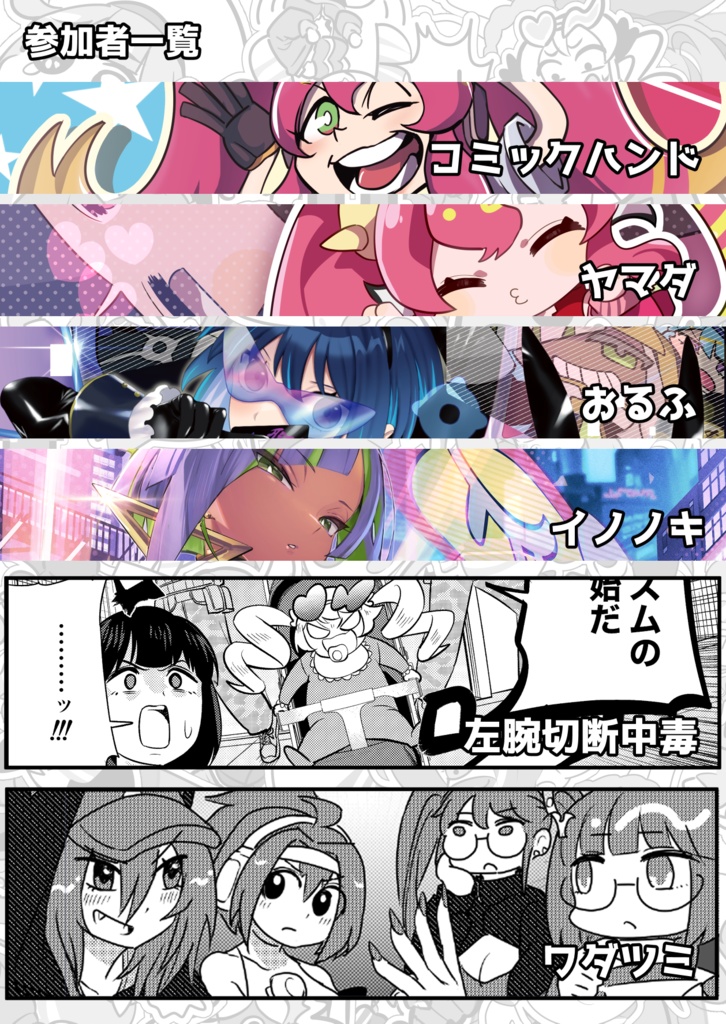 イビルツインプチ!アンソロジー