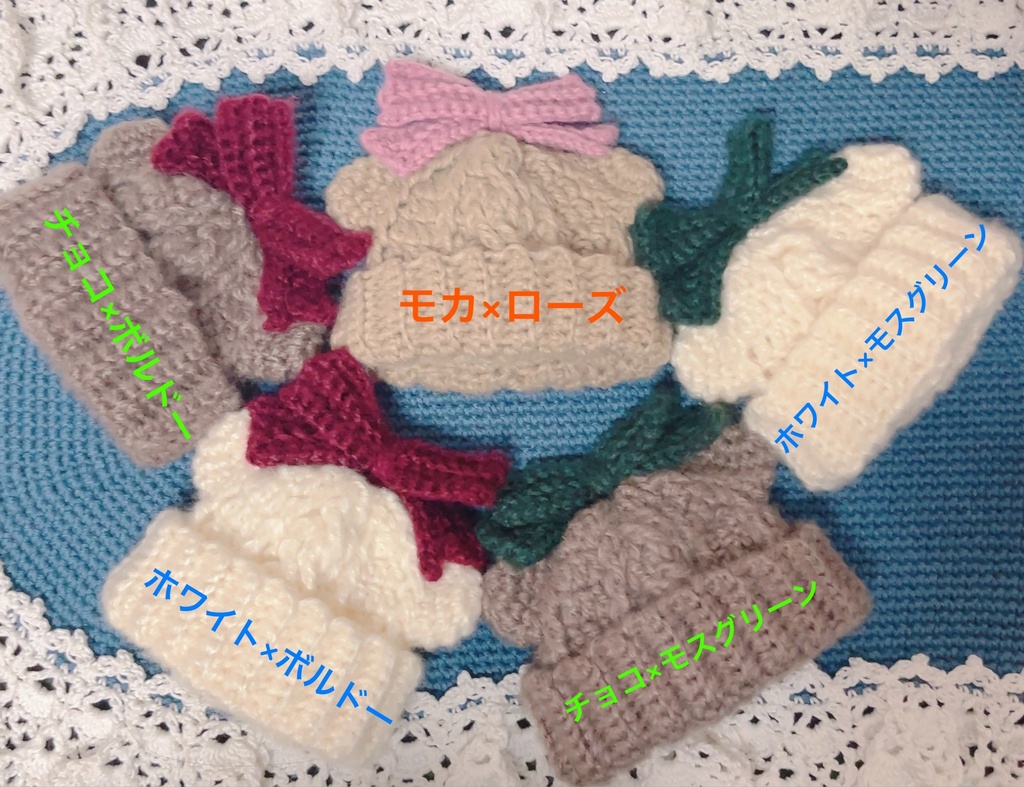 くま耳ニット帽 12~13cmぬいサイズ