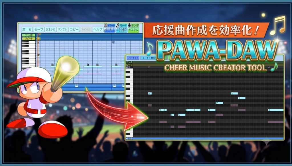 PAWA-DAW