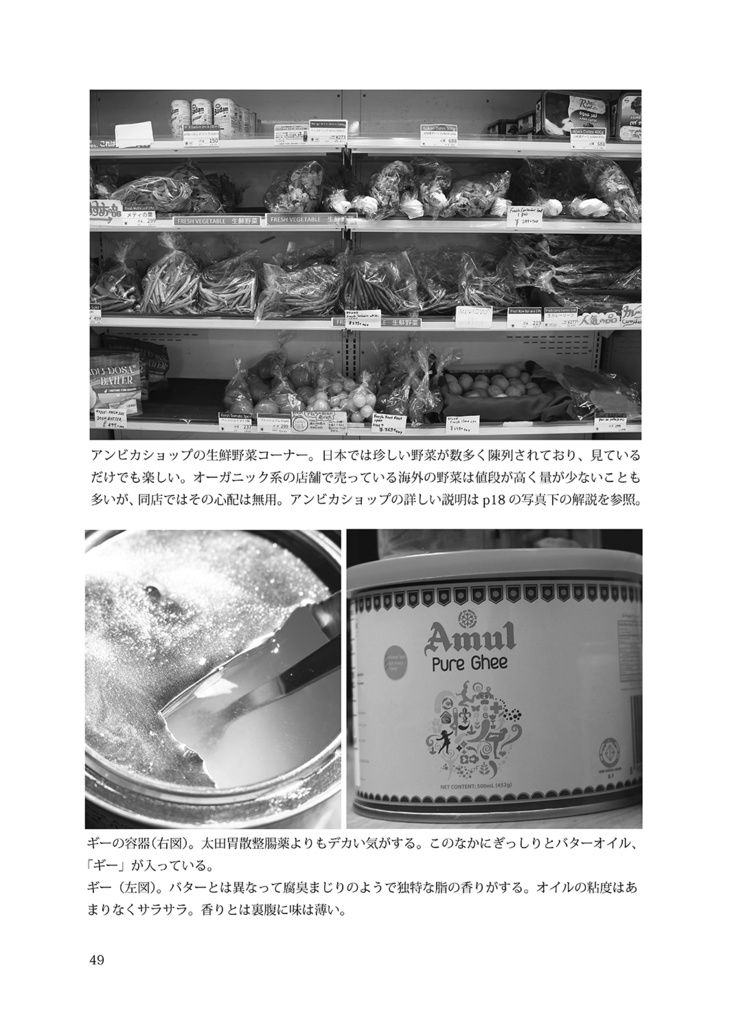 世界の食堂をゆく 2022東京