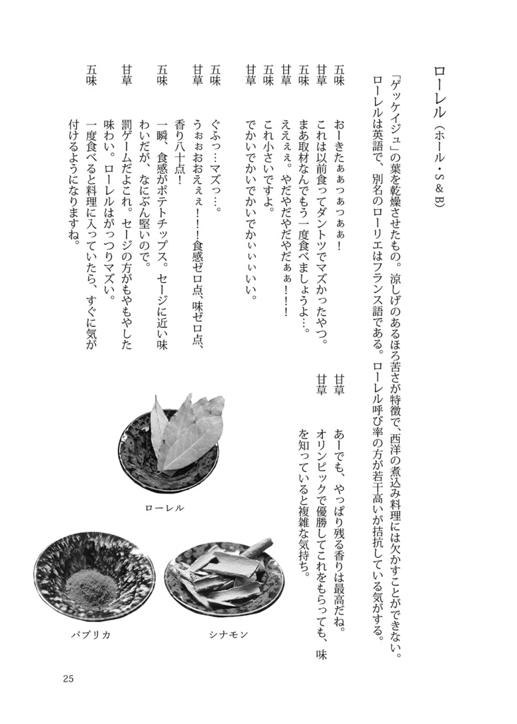 世界の食堂をゆく 2022東京