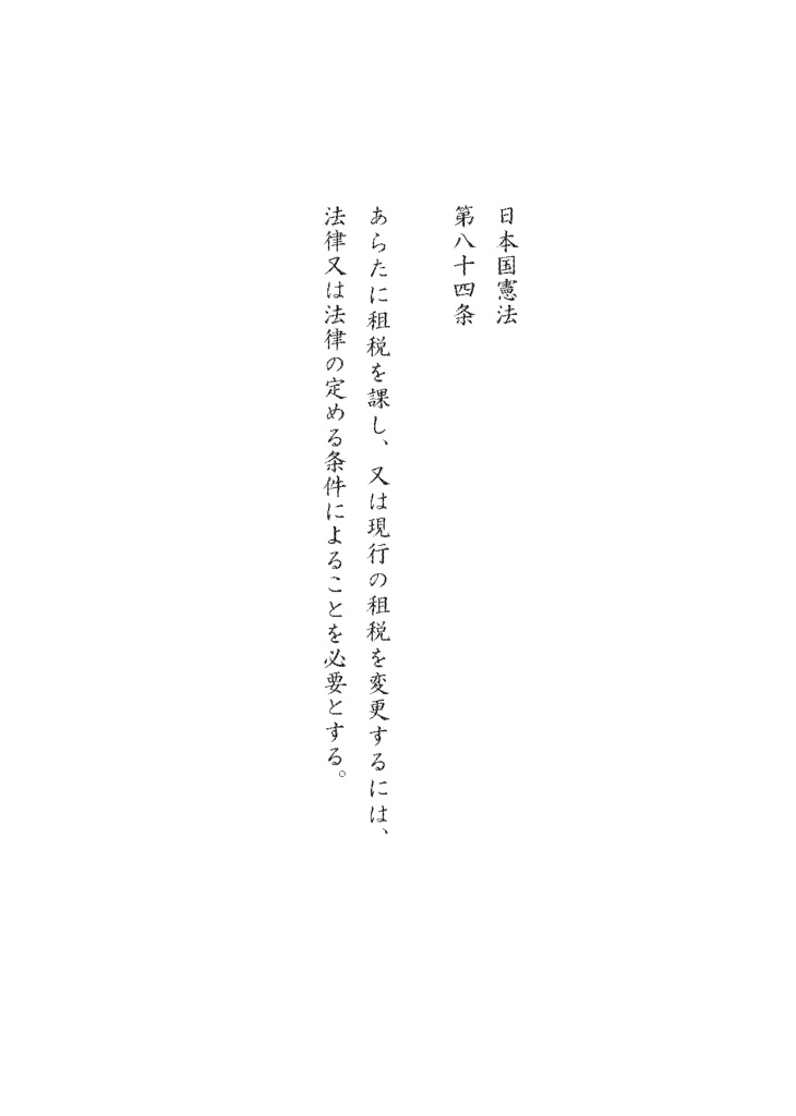 も~っと!租税少女手帖