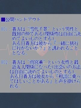 ロベリアの心臓