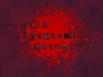 クトゥルフ神話TRPG『邪神の正体見たり老桜』