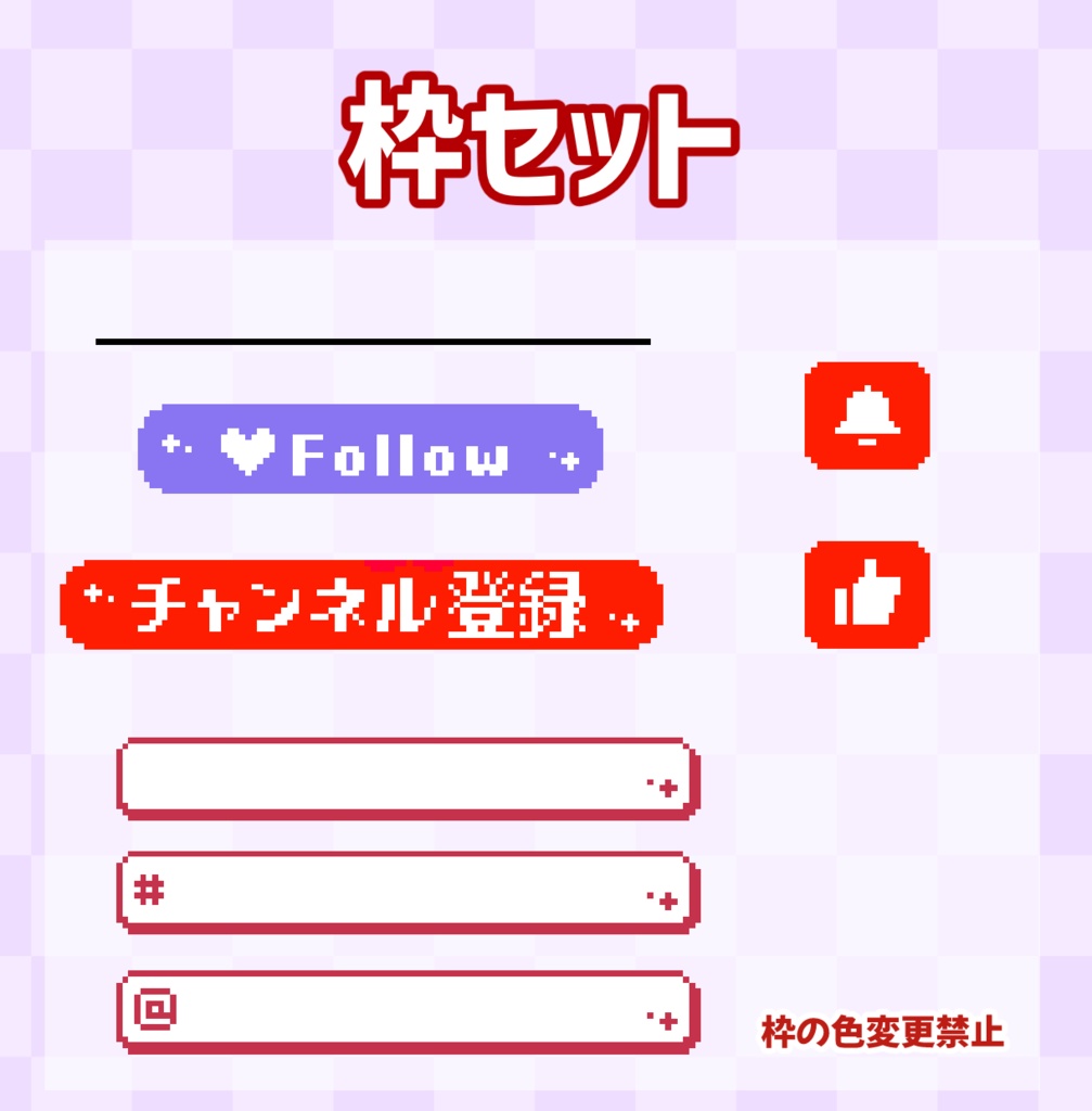 【配信素材】きらきら動くドット絵ボタン・枠セット