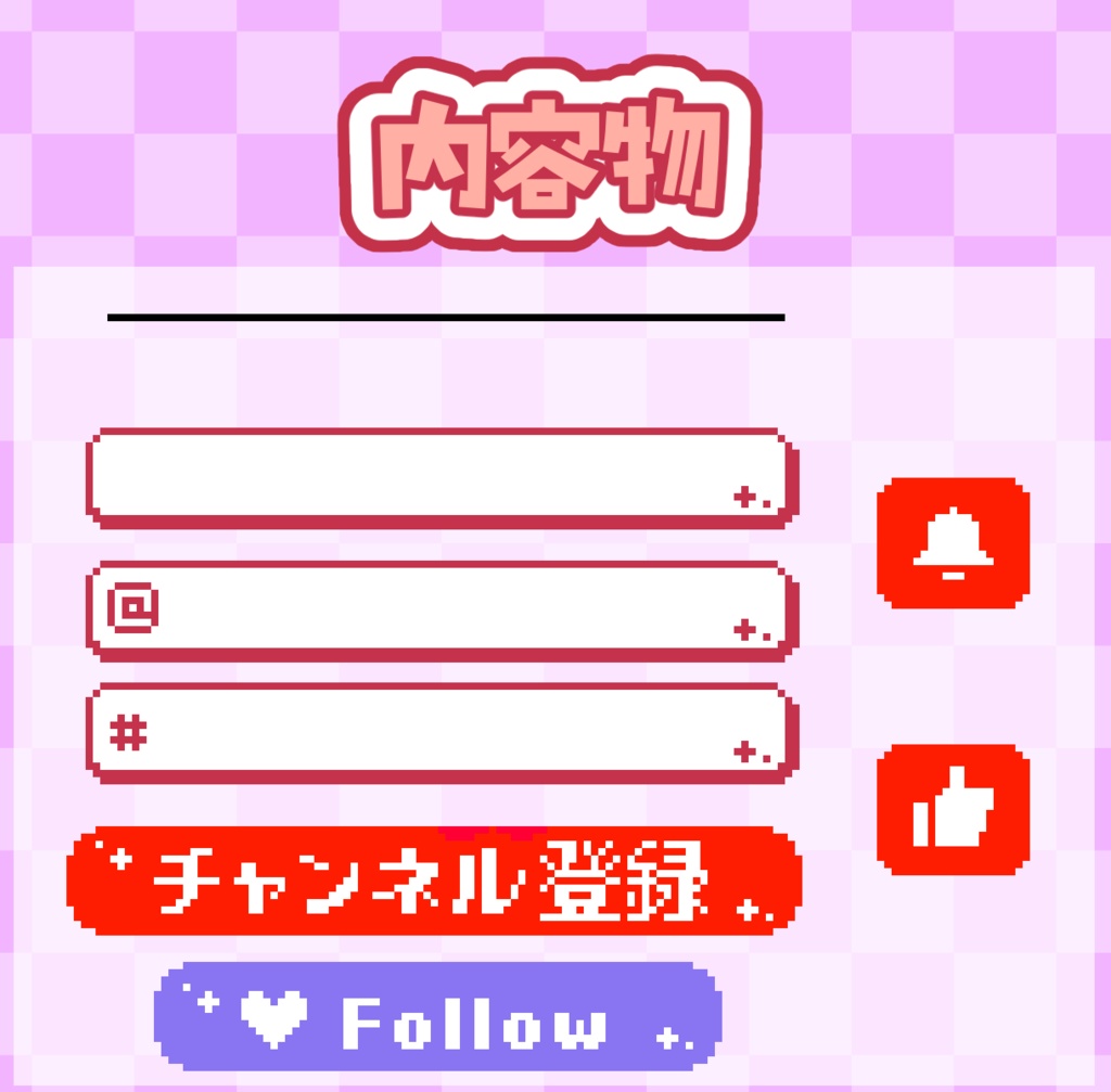 【無料配信素材】きらきら動くドット絵ボタン・枠セット