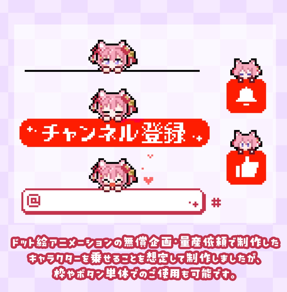 【配信素材】きらきら動くドット絵ボタン・枠セット