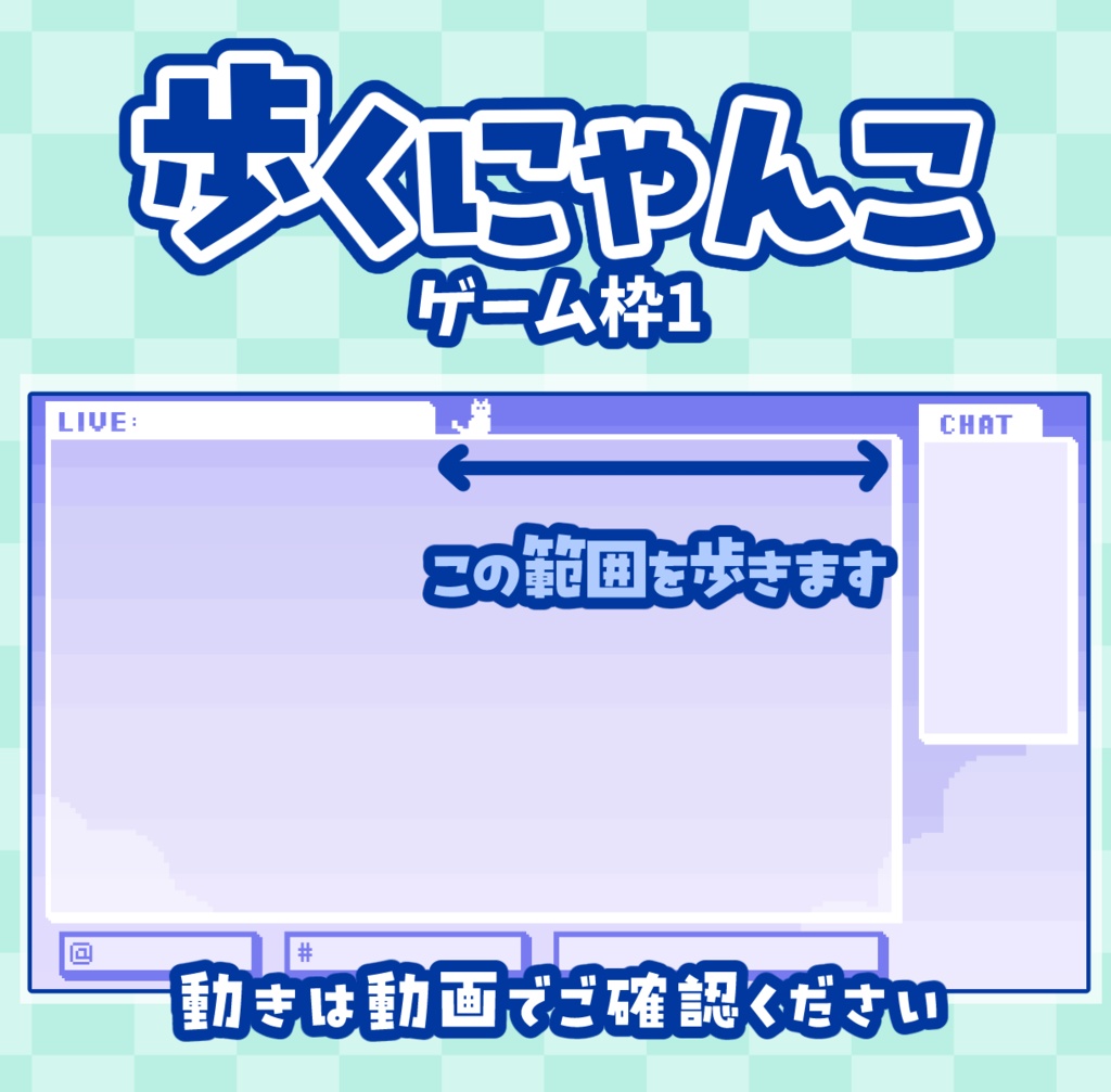 【動く】ドット絵にゃんこの空色オーバーレイ【ゲーム/歌枠/雑談枠】