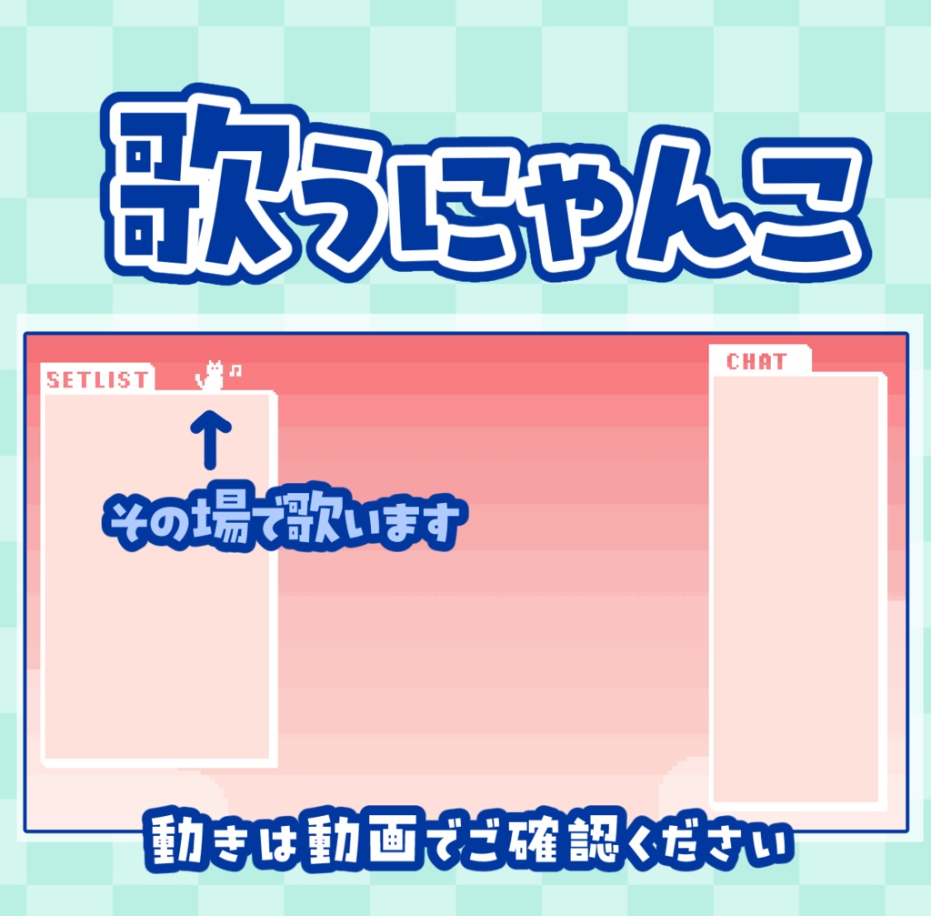 【動く】ドット絵にゃんこの空色オーバーレイ【ゲーム/歌枠/雑談枠】