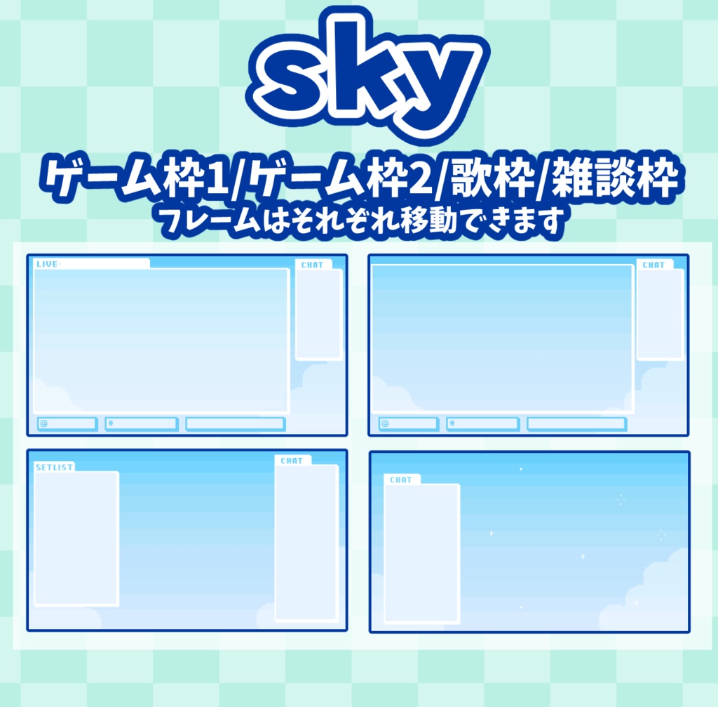 【動く】ドット絵にゃんこの空色オーバーレイ【ゲーム/歌枠/雑談枠】