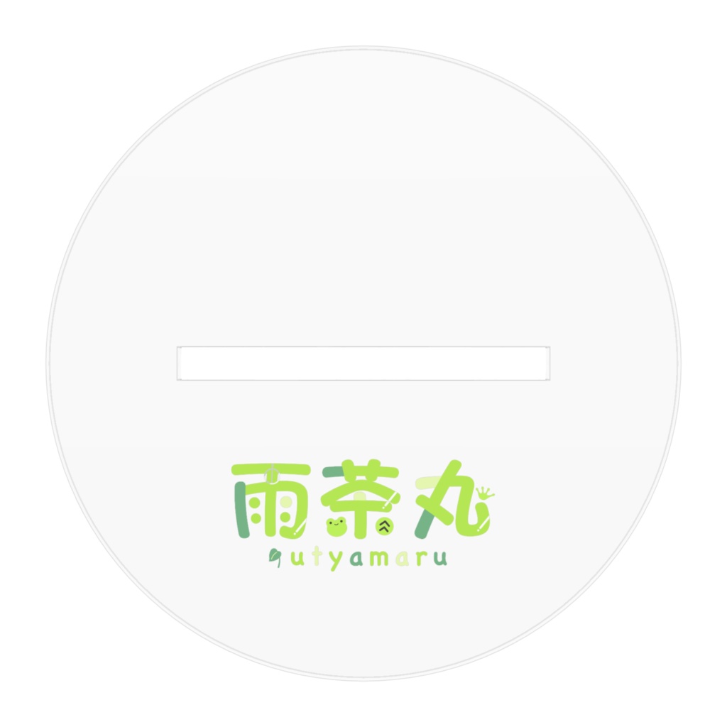 アクリルスタンド【私服】