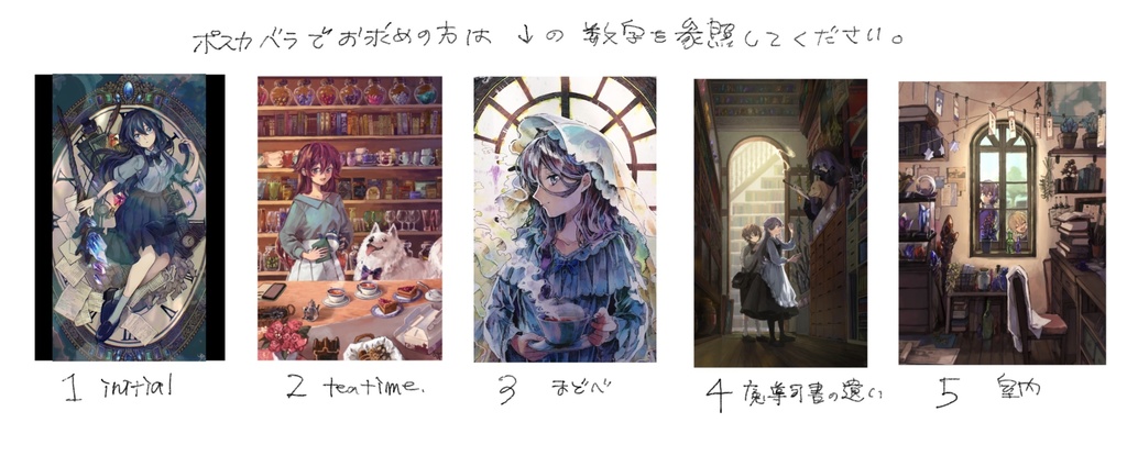 ポストカード(2022)