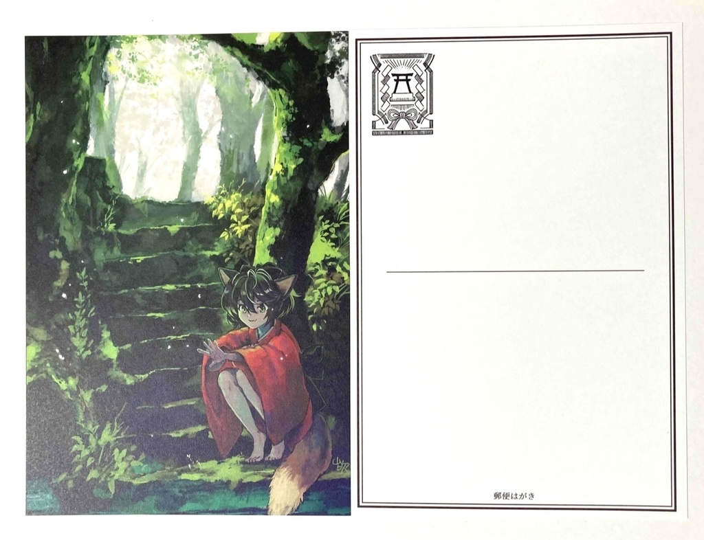 ポストカード(2023)