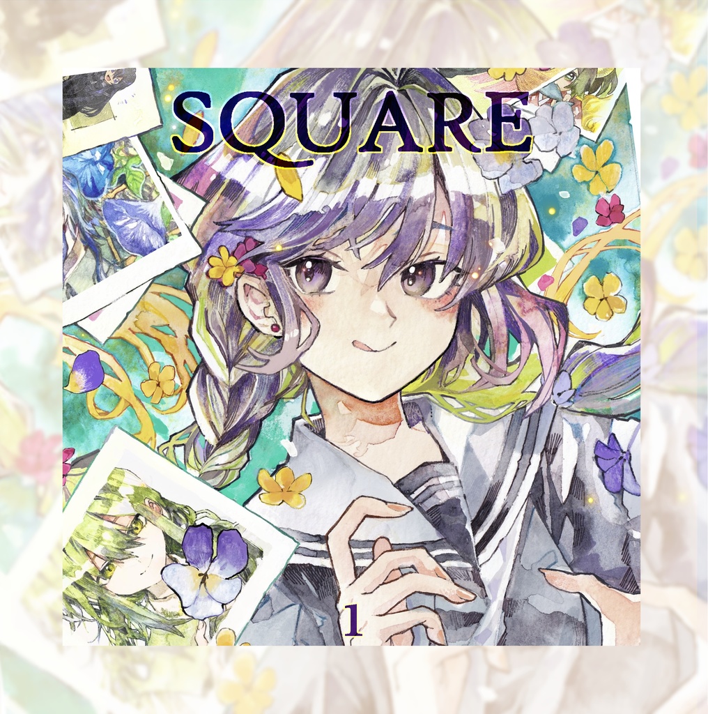 創作イラスト本「SQUARE」