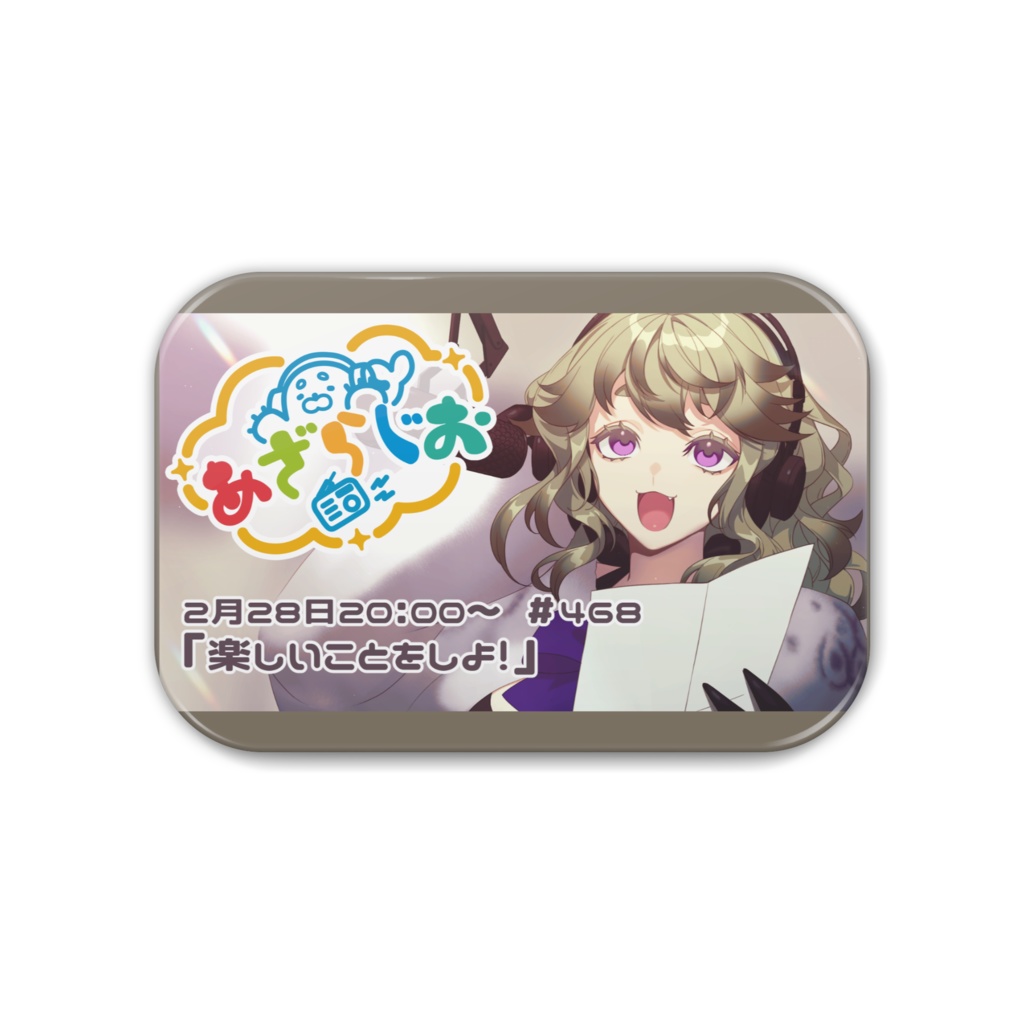 あざらじお　サムネ缶バッチ