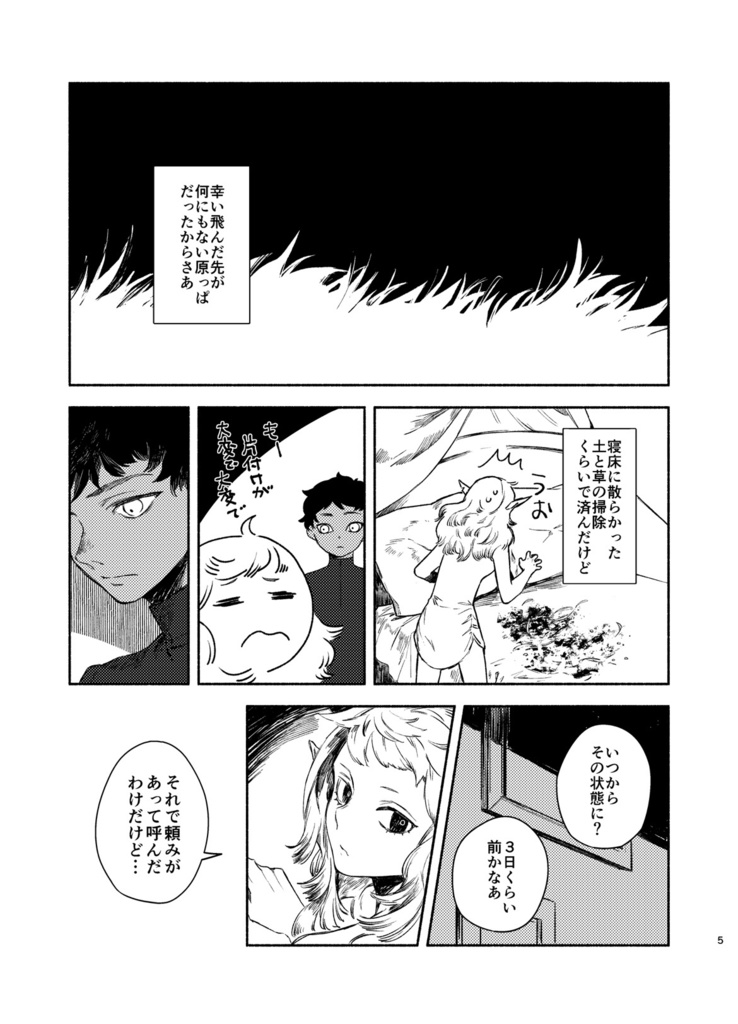 星を見ることはできる