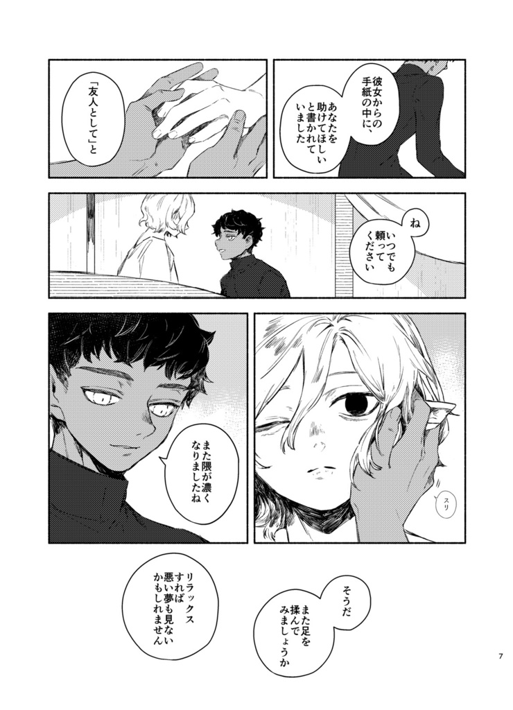 星を見ることはできる