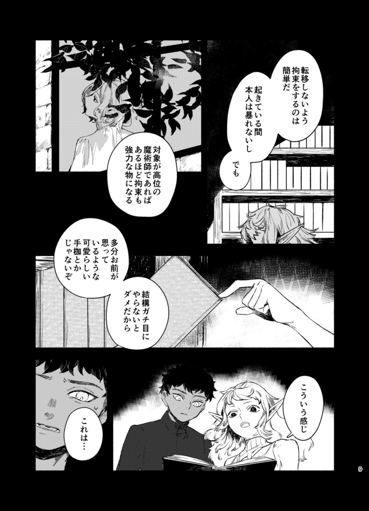 星を見ることはできる