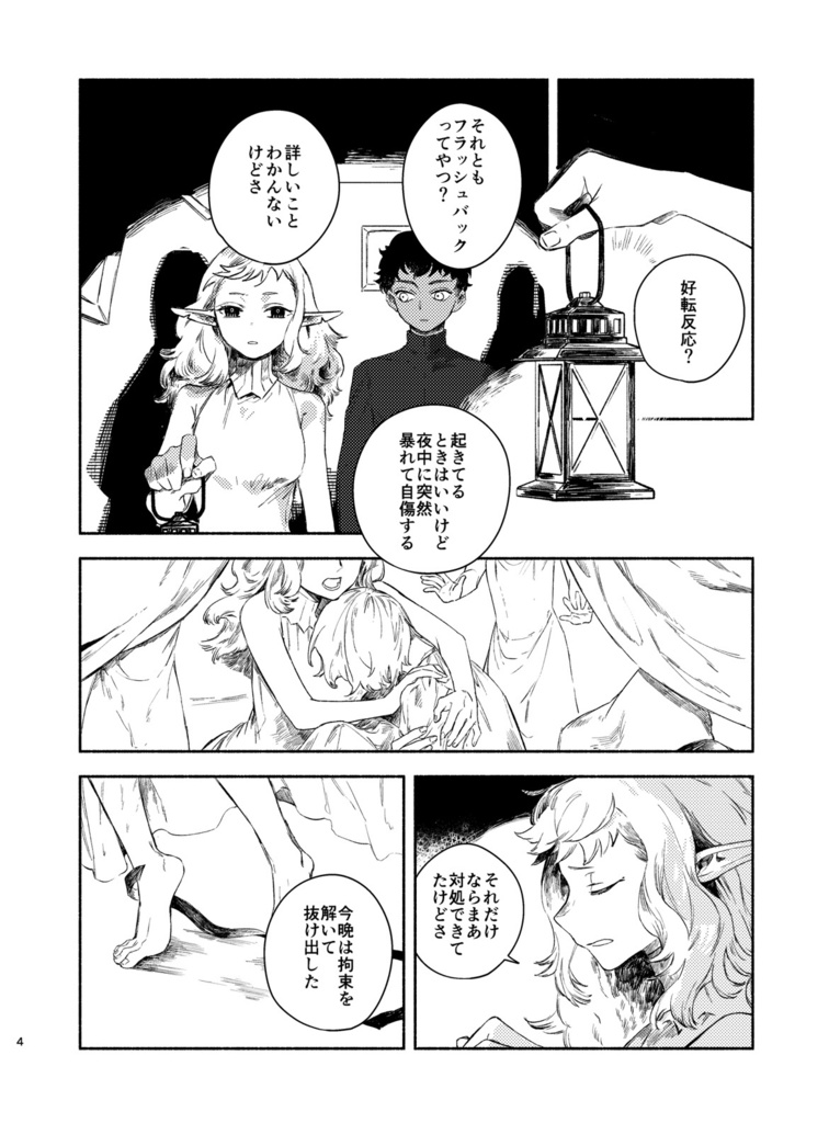 星を見ることはできる