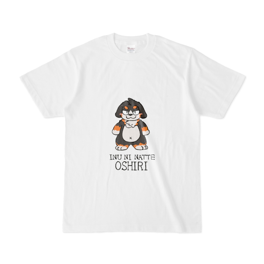 いぬになっておしりTシャツ