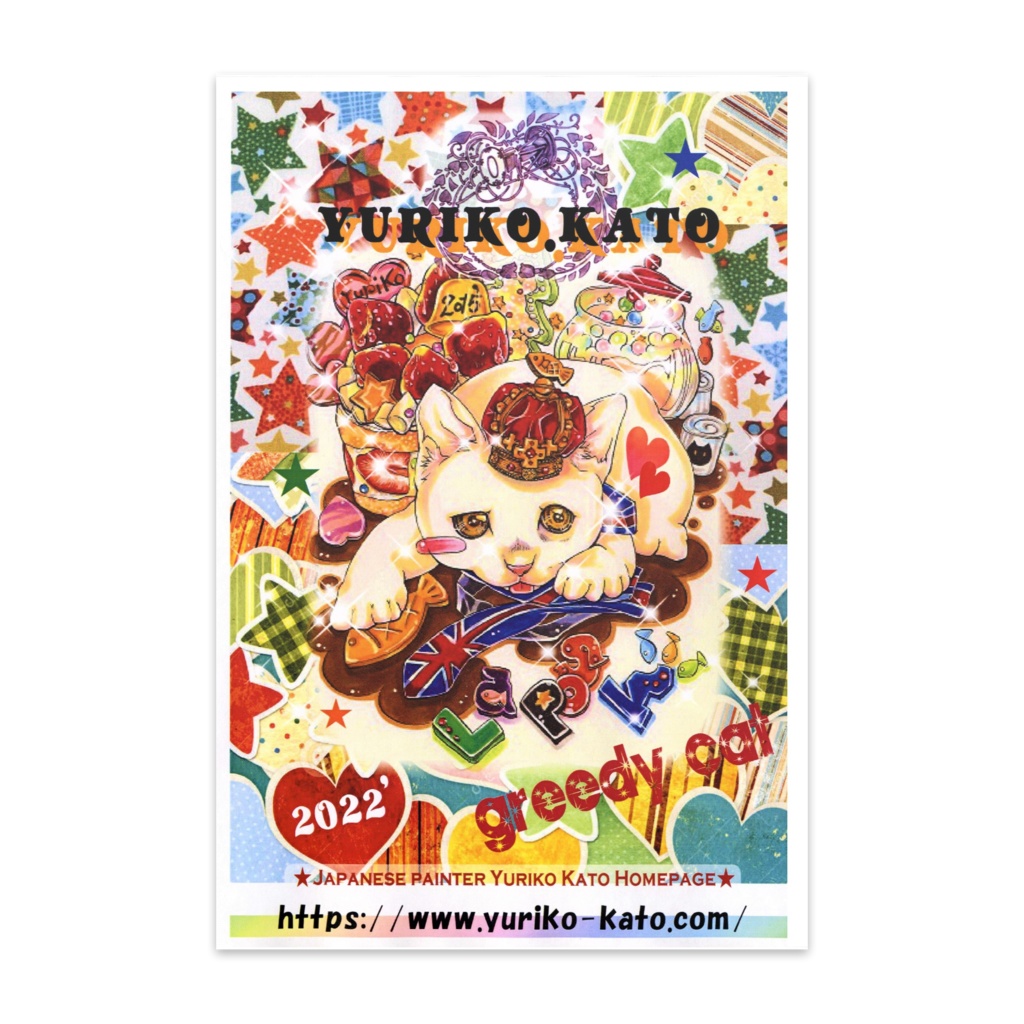 「欲張り猫」★ポストカード