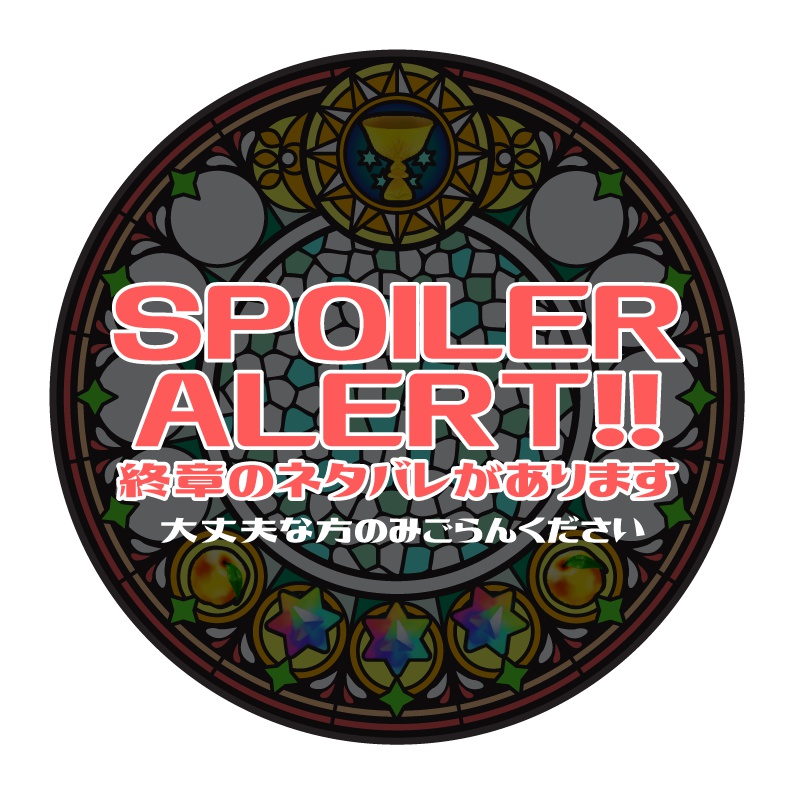 ロマニ ステンドグラス風アクリルキーホルダー
