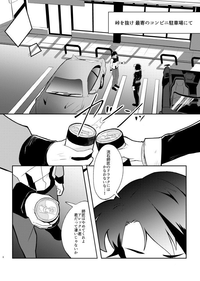 Terminal Mission case3:cord-N-