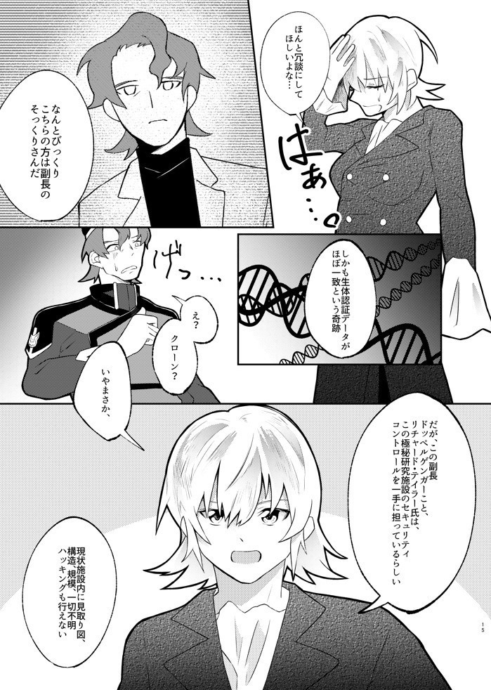 Terminal Mission case3:cord-N-